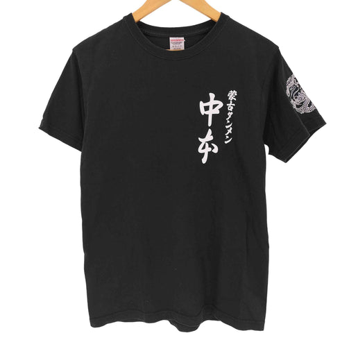 プリントスター printstar ロゴプリントクルーネックTシャツ メンズ JPN:M