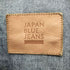 ジャパンブルージーンズ JAPAN BLUE JEANS 1st type 14.8oz DENIM JACKET 1st型 14.8oz アメリカ綿セルヴィッチ デニムジャケット 濃紺 メンズ JPN:44