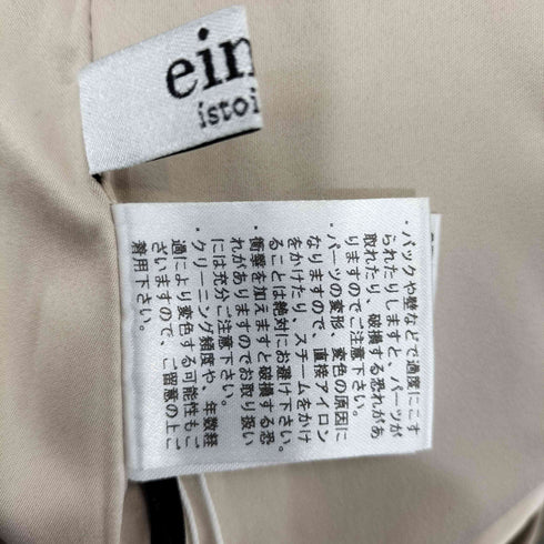 エイミーイストワール eimy istoire 2018AW グラデーションパールスカート グレージュ レディース JPN:M
