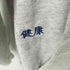フリークスストア FREAKS STORE FROCLUB 清潔健康 プルオーバー フーディー メンズ JPN:L