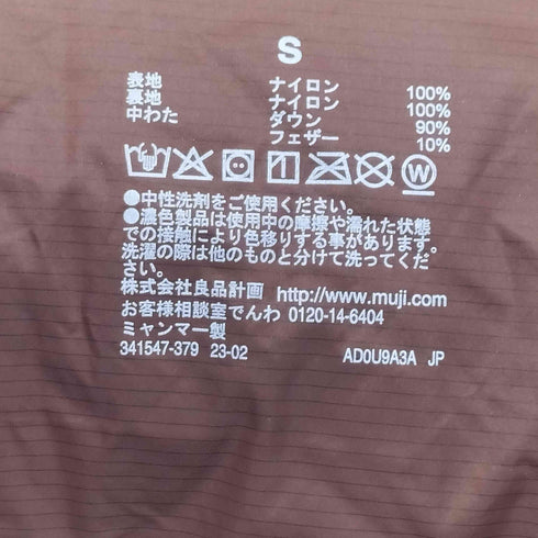 ムジルシリョウヒン 無印良品 2023AW 軽量ダウン(帯電防止裏地)ノーカラージャケット メンズ JPN:M