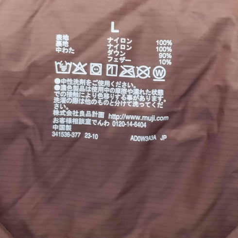ムジルシリョウヒン 無印良品 2023AW 軽量ダウン(帯電防止裏地)ノーカラージャケット メンズ JPN:L