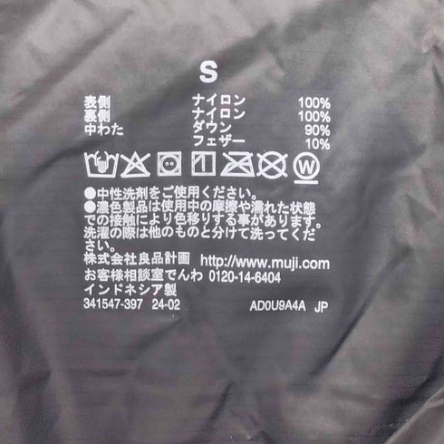 ムジルシリョウヒン 無印良品 2023AW 軽量ダウン(帯電防止裏地)ノーカラージャケット メンズ JPN:S