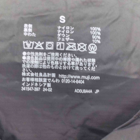ムジルシリョウヒン 無印良品 2023AW 軽量ダウン(帯電防止裏地)ノーカラージャケット メンズ JPN:S