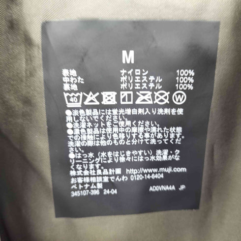 ムジルシリョウヒン 無印良品 2024AW 洗える中わた ステンカラーコート メンズ JPN:M