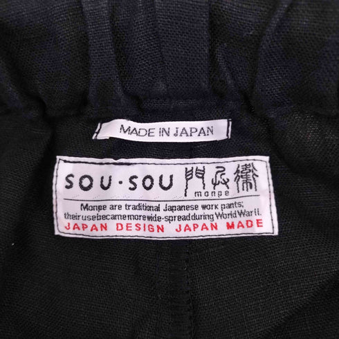 ソウソウ SOU・SOU リネン 袴パンツ メンズ FREE