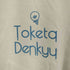 バンド S/S Tシャツ メンズ import:L