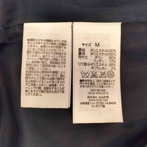 ムジルシリョウヒン 無印良品 クロップドダウンジャケット レディース JPN:M