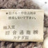 TUAK 80-90S カナダ製 HAND KNIT サンダーバード柄 ウール カウチン ニットジャケット メンズ