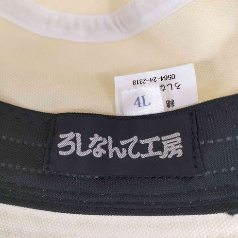 ろしなんて工房 コットン キャンバス地 バケットハット メンズ 4L