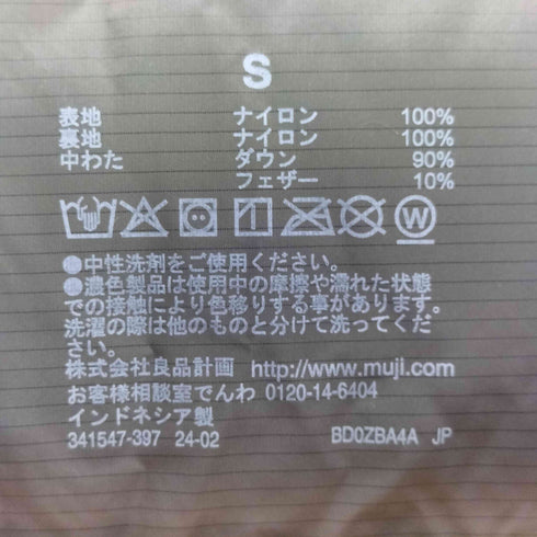 ムジラボ MUJI labo 軽量ダウン ノーカラージャケット レディース JPN:S