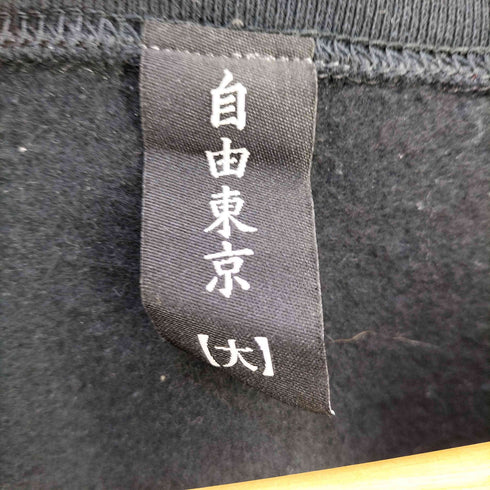 自由東京 SEX HAPPY GIRL Sweater レディース 大