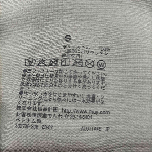 ムジルシリョウヒン 無印良品 無印良品 撥水フードジャケット レディース JPN:S