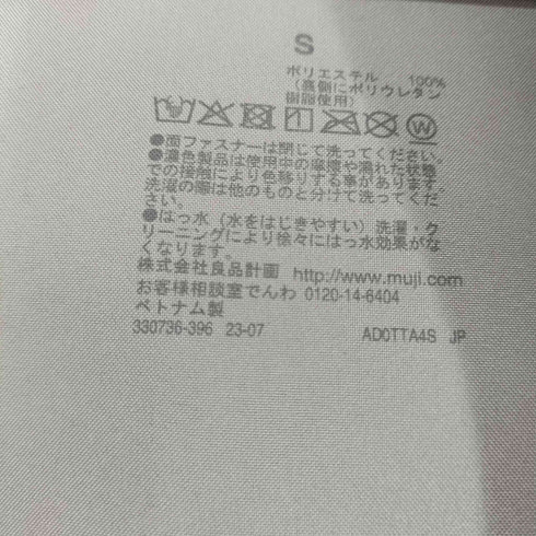 ムジルシリョウヒン 無印良品 無印良品 撥水フードジャケット レディース JPN:S