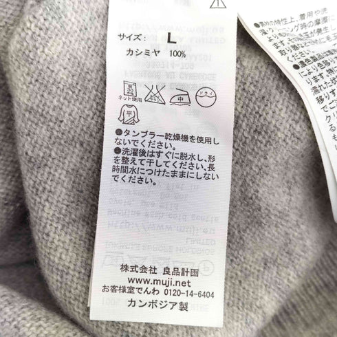 ムジルシリョウヒン 無印良品 カシミヤ100 クルーネックカーディガン レディース JPN:L
