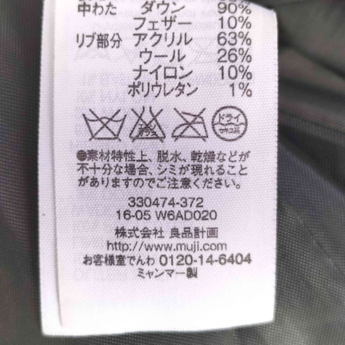 ムジルシリョウヒン 無印良品 ダウンロングジャケット レディース JPN:M