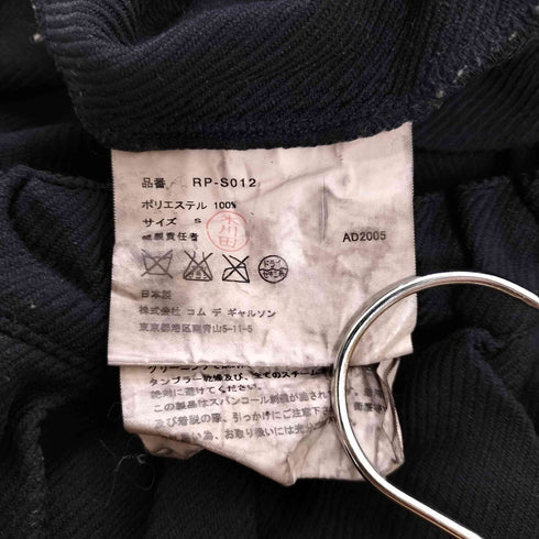コムデギャルソンコムデギャルソン COMME des GARCONS COMME des GARCONS 製品染め サイドスパンコール イージー タック フレアスカート レディース JPN:S