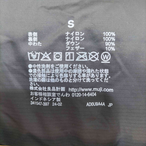 ムジルシリョウヒン 無印良品 23AW 軽量ダウンノーカラージャケット(帯電防止裏地) メンズ JPN:S
