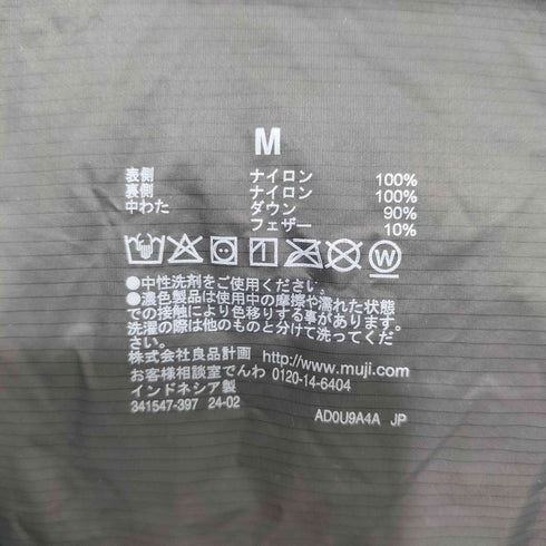 ムジルシリョウヒン 無印良品 23AW 軽量ダウンノーカラージャケット(帯電防止裏地) メンズ M