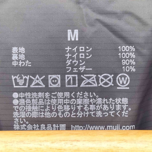 ムジルシリョウヒン 無印良品 23AW 軽量ダウンノーカラージャケット(帯電防止裏地) メンズ JPN:M