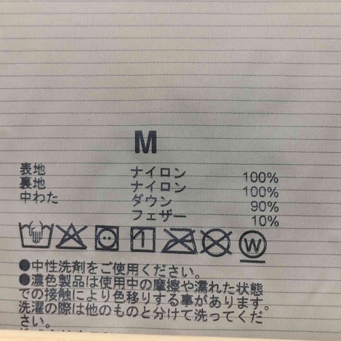 ムジルシリョウヒン 無印良品 23AW 軽量ダウンノーカラージャケット(帯電防止裏地) メンズ JPN:M