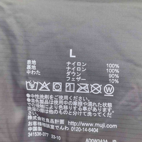 ムジルシリョウヒン 無印良品 23AW 軽量ダウンノーカラージャケット(帯電防止裏地) メンズ JPN:L
