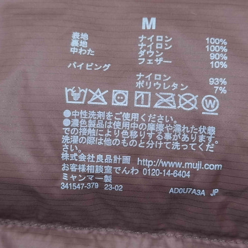 ムジルシリョウヒン 無印良品 23AW 軽量ダウンノーカラーベスト(帯電防止裏地) メンズ JPN:M