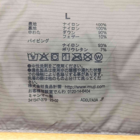 ムジルシリョウヒン 無印良品 23AW 軽量ダウンノーカラーベスト(帯電防止裏地) メンズ JPN:L