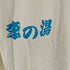 ラヴロマビッグT メンズ JPN:L
