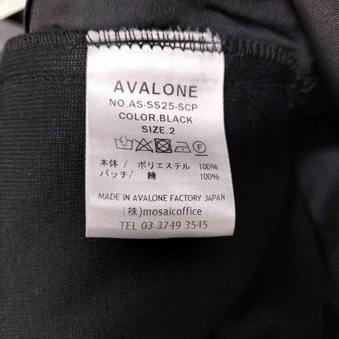 アヴァロン AVALONE 25SS DOBLE MATERIALS MAZE TROUSERS ダブル マテリアル マーズ トラウザーズ スウェットパンツ メンズ JPN:2
