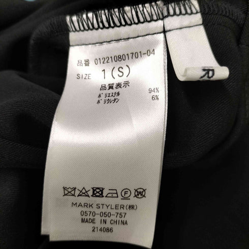 ムルーア MURUA 22SS ワイドベルトラップスカート レディース JPN:1