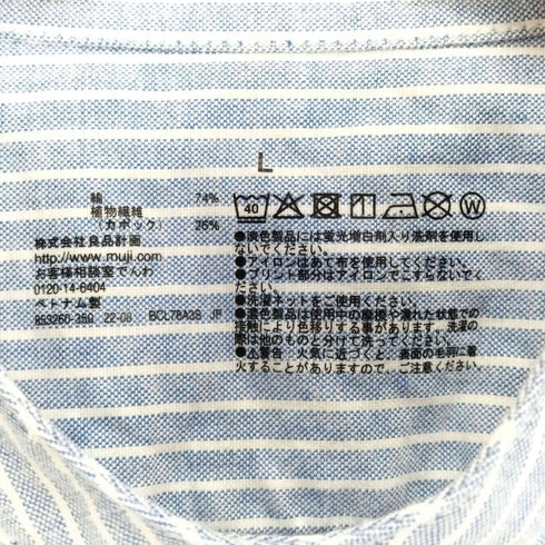 ムジルシリョウヒン 無印良品 木の実から作ったカポック混オックス長袖ワンピース レディース JPN:L