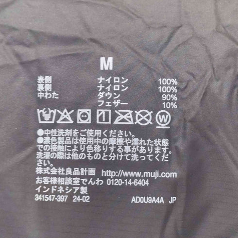 ムジルシリョウヒン 無印良品 23AW 軽量ダウンノーカラージャケット(帯電防止裏地) メンズ JPN:M