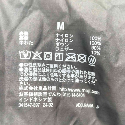 ムジルシリョウヒン 無印良品 23AW 軽量ダウンノーカラージャケット(帯電防止裏地) メンズ JPN:M