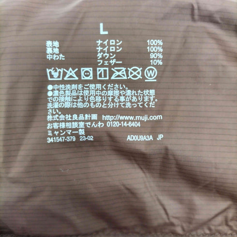 ムジルシリョウヒン 無印良品 23AW 軽量ダウンノーカラージャケット(帯電防止裏地) メンズ JPN:L
