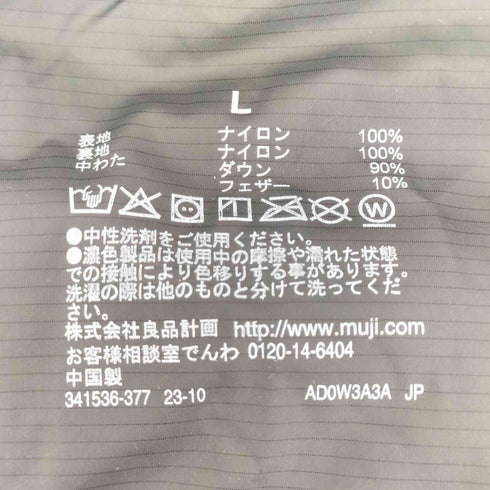 ムジルシリョウヒン 無印良品 23AW 軽量ダウンノーカラージャケット(帯電防止裏地) メンズ JPN:L