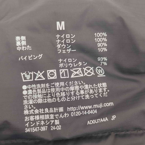 ムジルシリョウヒン 無印良品 23AW 軽量ダウンノーカラーベスト(帯電防止裏地) メンズ JPN:M