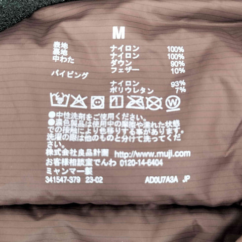 ムジルシリョウヒン 無印良品 23AW 軽量ダウンノーカラーベスト(帯電防止裏地) メンズ JPN:M