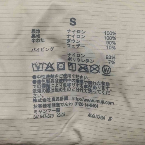 ムジルシリョウヒン 無印良品 23AW 軽量ダウンノーカラーベスト(帯電防止裏地) メンズ JPN:S