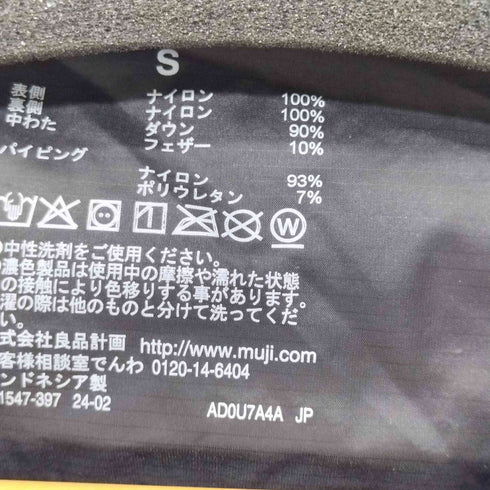 ムジルシリョウヒン 無印良品 ノーカラーベスト 軽量ダウン (帯電防止裏地) メンズ JPN:S