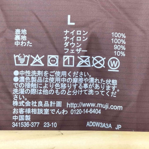 ムジルシリョウヒン 無印良品 軽量ダウンノーカラージャケット(帯電防止裏地) メンズ JPN:L