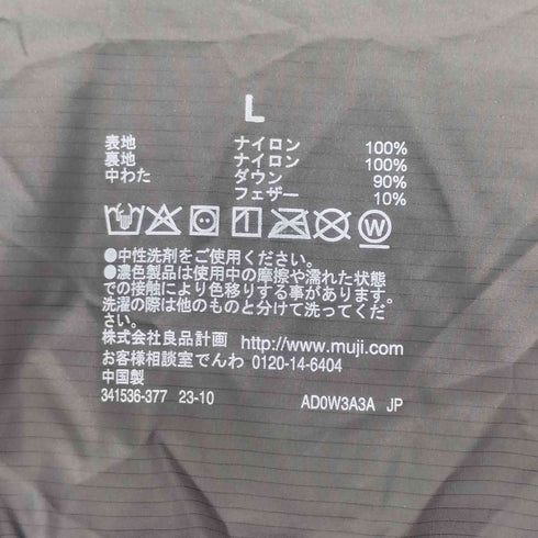 ムジルシリョウヒン 無印良品 軽量ダウンノーカラージャケット(帯電防止裏地) メンズ JPN:L