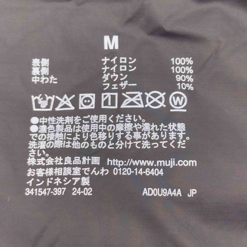 ムジルシリョウヒン 無印良品 2024AW 軽量ダウンノーカラージャケット(帯電防止裏地) メンズ JPN:M
