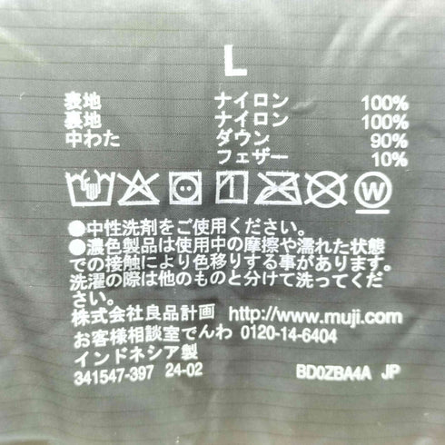 ムジ MUJI 軽量ダウンジャケット レディース JPN:L