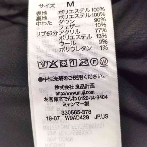ムジルシリョウヒン 無印良品 フーディーダウンジャケット レディース JPN:M
