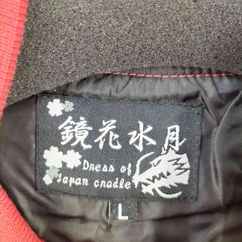 鏡花水月 スーベニアジャケット スカジャン 鷹 富士山 メンズ L