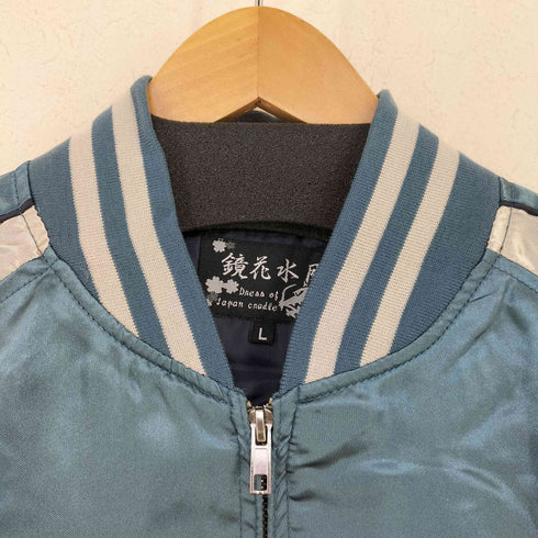 鏡花水月 スーベニアジャケット スカジャン 龍 鯉 メンズ L