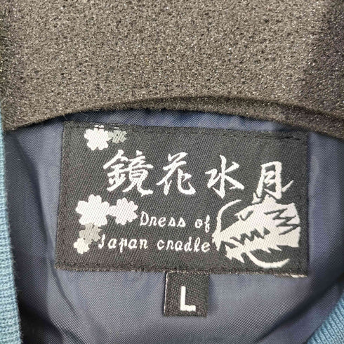 鏡花水月 スーベニアジャケット スカジャン 龍 鯉 メンズ L