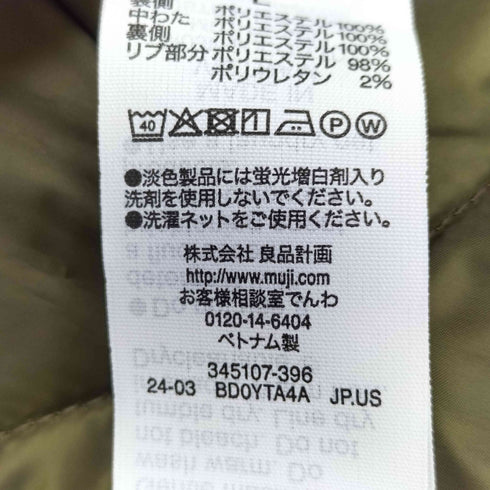 ムジルシリョウヒン 無印良品 洗える中わたキルティングジャケット メンズ JPN:L