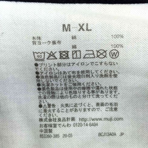 ムジルシリョウヒン 無印良品 オーバーサイズ チャイナシャツ カンフーシャツ メンズ JPN:M